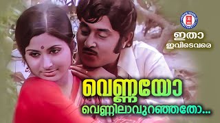 VENNAYO VENNILAVURANJATHO  Itha Ividevare  Yusufali Kecheri  G Devarajan  Yesudas MG Soman Hits [upl. by Angell16]