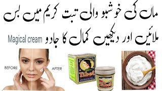 Tibet cream for skin whitening Tibet cream se rang gora Karne ka tarika Tibet cream ke fayde [upl. by Figge]