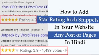 How to Add Star Rating Rich Snippets On WordPress Post amp Pages in Hindi without Plugin  Learn2Smart [upl. by Attirb]