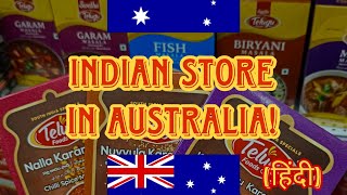 Indian store in Australia 🇦🇺  हिंदी vlog  Perth [upl. by Aciamaj753]