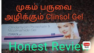 முகம் பருக்களை முற்றிலும் அழிக்கும் Clinsol Gel No Side effects [upl. by Adnar]