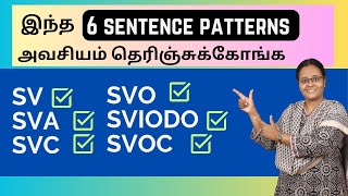 TAMIL SVA or SVC or SVO Part 1 How to identify Sentence Patterns in English TNPSC English [upl. by Atiral]