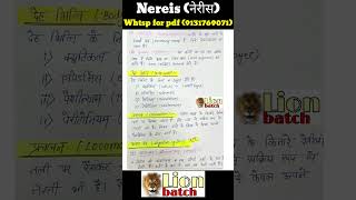 Nereis bsc 1st year zoology knowledge adda lion batch 9131769071 bsc1styearzoology zoology neet [upl. by Pren]