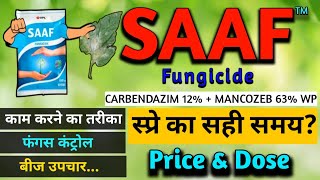 Saaf Fungicide Uses  Best Fungicide  Carbendazim 12  Mancozeb 63 WP [upl. by Cissej]