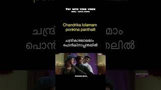 Poove poove pala poove karaoke [upl. by Blas]