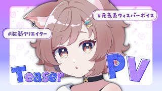 〖 ティザーPV 〗°˖✧ ゆづねこ ✧˖°〖 新人Vtuber 〗 [upl. by Hanzelin]