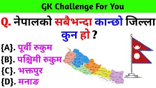 Gk Questions And Answers in Nepali।। Gk Questions।। Part 326 ।। Current Gk Nepal [upl. by Auburta923]