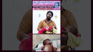 NEWLIFE TO NEWBORN  NEWLIFE CHILDREN HOSPITAL  TENALI [upl. by Anisirhc243]