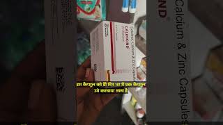 Caldikind Capsule Calcium Zinc Capsule use in Hindi doctor calcium vitamin use raj viral rr [upl. by Araeit]