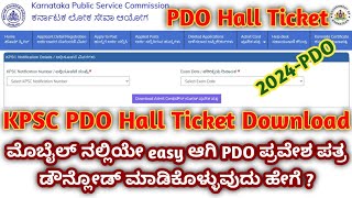 PDO Hall ticket download 2024  pdoexamdate2024karnataka  pdoexamdate [upl. by Ardnaet]