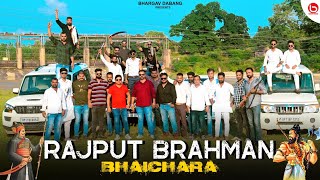 Rajput Brahman BhaiCharaOfficial Video  Brahman Song  Rajput Song  Saharanpur Ka Bhaichara [upl. by Necyla]