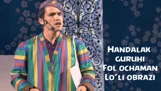 Handalak guruhi  Fol ochaman  Loli obrazi  Хандалак гурухи  Фол очаман  Лули образи [upl. by Belda569]