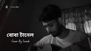 Boba Tunnel  Acoustic Cover By Souvik  bobatunnel anupamroy srijitmukherjee chotushkone [upl. by Suhcnip]