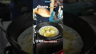 Double Egg Toast At kolkata 😋 food foodie toast streetfood arkapravoroy [upl. by Jerman]