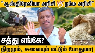 Australian rice Vs Indian rice  Where is the Nutrition  Stop Eating wrong one  healer baskar [upl. by Koeppel]