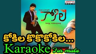 Kokila koko kokila karaoke for male l kokila movie karaoke song l kokila karaoke ilayarajakaraoke [upl. by Peace50]