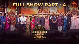 Ponniyin Selvan  2 Audio Launch  Full Show  Part  4  Sun TV [upl. by Trescha]