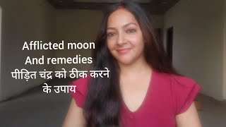 Afflicted Moon  signs and remedies पीड़ित चन्द्रमा कैसे ठीक करें [upl. by Teage]