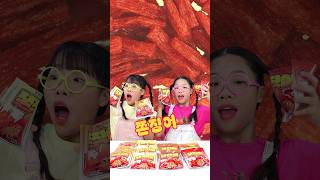 오징어게임 쫀징어게임🤣 twinroozi mukbang 오징어게임 twineating [upl. by Tadeo]