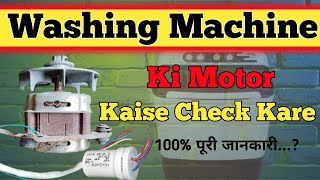 Washing Machine Ki Motor Kaise Check Kare How To Make Washing Machine Motor  washingmachine [upl. by Bilak228]