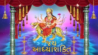 Ambe Maa Aarti  Jai Adhyashakti  Ratansinh Vaghela Damyanti Barot  Gujarati Bhakti Songs [upl. by Clovis726]