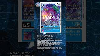 Leak BT19 MarineBullmon  Digimon digimon leak tcg [upl. by Linden]