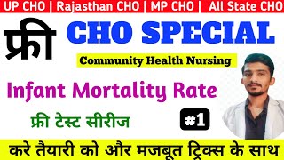 Infant Mortality Rate  फ्री UP CHO amp Raj CHO Special Class  Formula of IMR  CHO 1 [upl. by Hayilaa]