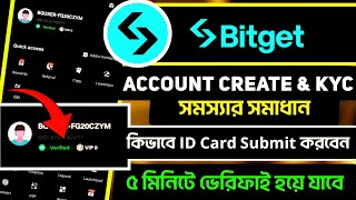 bitget account kyc problem solve  bitget account create bangla  bitget account kyc verification [upl. by Lseil]