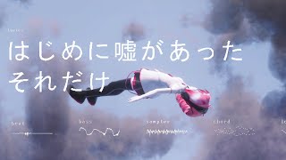 コトダマ feat 重音テト  kamome sano [upl. by Evadnee]