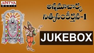 Annamacharya Nityasankeerthanam Vol 1 Nitya Santhosini  bhakthisongs annamacharyakeerthana [upl. by Pleasant]