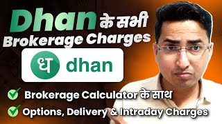 Comparing Dhan Brokerage Charges using Dhan Brokerage Calculator  dhan all charges [upl. by Adnohs296]