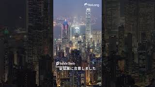 香港の統治制度 歴史 雑学 shorts [upl. by Ovatsug442]