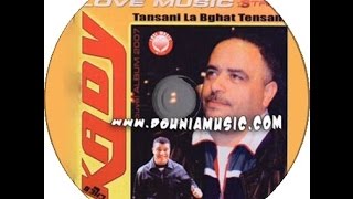 cheikh kady avec tedj eddine live Rani Wahdani [upl. by Nolra]