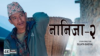 New Nepali Short Movie नानिजा २ Nanija 2 FtBikram Rana। Prashamsa। Vijay । Sunil। 20802024 [upl. by Aire]