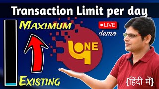 PNB ONE App Transaction Limit  PNB ONE App Me Transaction Limit Kaise Badhaye [upl. by Dott]