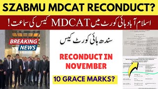 SZABMU MDCAT Reconduct Case in Islamabad High Court  Sindh MDCAT Reconduct Date 2024  IBA Sindh [upl. by Chatav261]