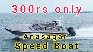 Speed Boat Ride 300rs Only Ajmer Anasagar Motor Boat Speed Boat Boating Available in Ajmer [upl. by Eseilanna]