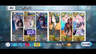 Fgo Jp  Advanced Quest part7 lv 90 5T SEreshkigal vs Taisui XingjunMysterious XXHephaestion [upl. by Sokil]