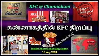 ❤️💛💚சுன்னாகத்தில் KFC சிறப்பான முறையில் திறப்பு ❤️💛💚Chunnakam Opening ❤️💛💚Media Mathi ❤️💛💚 [upl. by Norrab]