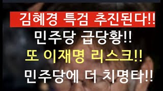 문틀란 TV 민주당 악 소리  리얼미터 조사 충격 한동훈 등판 효과 확인돼 [upl. by Alidis]