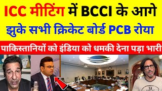 Pak Media Crying On Championship Trophy 2025  ICC Meetting Fever of BCCI  BCCI vs PCB [upl. by Leen]