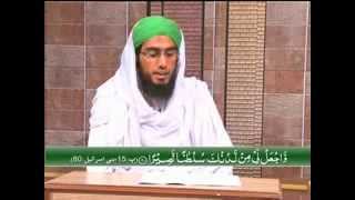 Rohani Ilaj Spiritual Treatment  Sugar se Hifazat ka Wazifa [upl. by Ailed449]