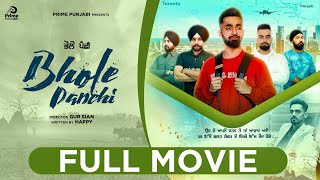 Bhole Panchi ਭੋਲੇ ਪੰਛੀ FULL New Punjabi Movie 2024 [upl. by Sarajane]