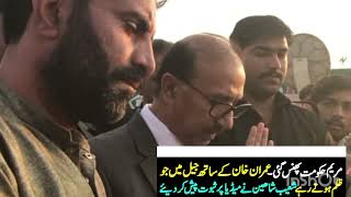 Imran khan k sath jail man jo slook Kia jarha hy [upl. by Gershon]