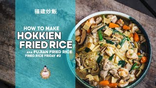 Hokkien Fried Rice  福建炒饭  Fried Rice Friday 2  Easy Asian Cooking [upl. by Trescha919]