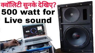 Speaker ki Quality Sunke dekho 500watt speaker [upl. by Dnomaj]