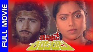 Shivude Shankarudu Full Length Movie  Rama Krishna Hegdhe Saritha amp Tulasi  MovieTime Cinema [upl. by Nyrhtakyram311]