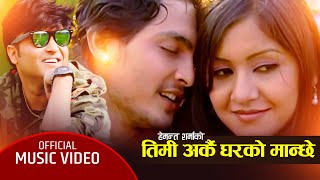 Timi arkai gharko manchhe I Hemant Sharma I Benisha Hamal  New Nepali Song [upl. by Oileve794]