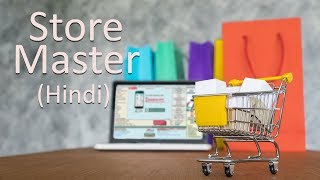 Store Master in Marg ERP Hindi [upl. by Fujio732]