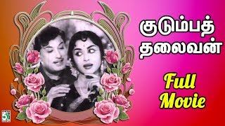 Kudumba Thalaivan Tamil full movie  MGR  Saroja Devi [upl. by Eelik854]